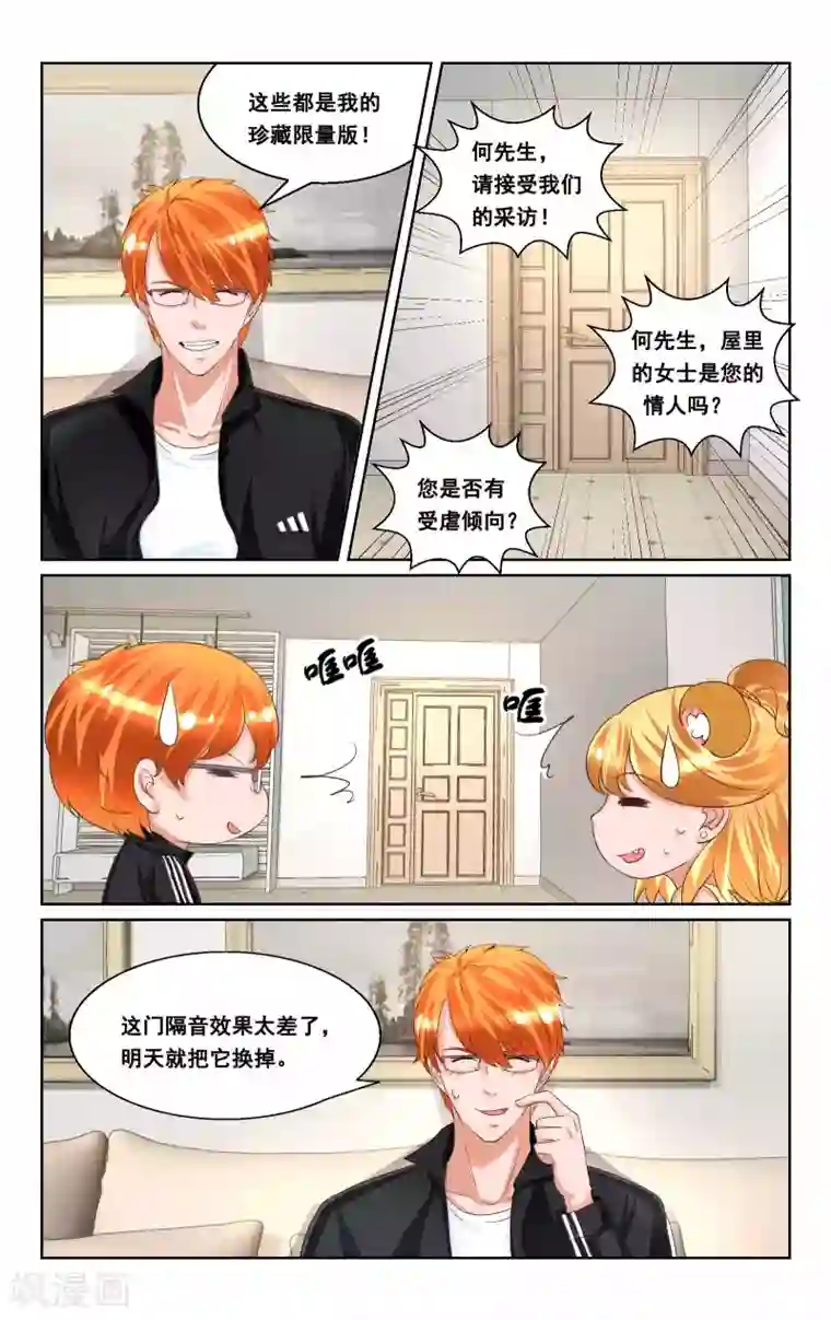 恶魔总裁专宠妻第32话