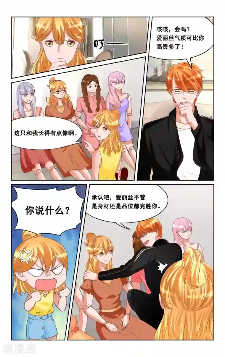 恶魔总裁专宠妻第32话