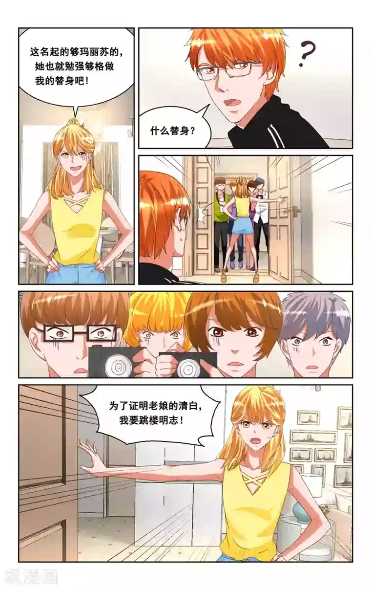 恶魔总裁专宠妻第32话