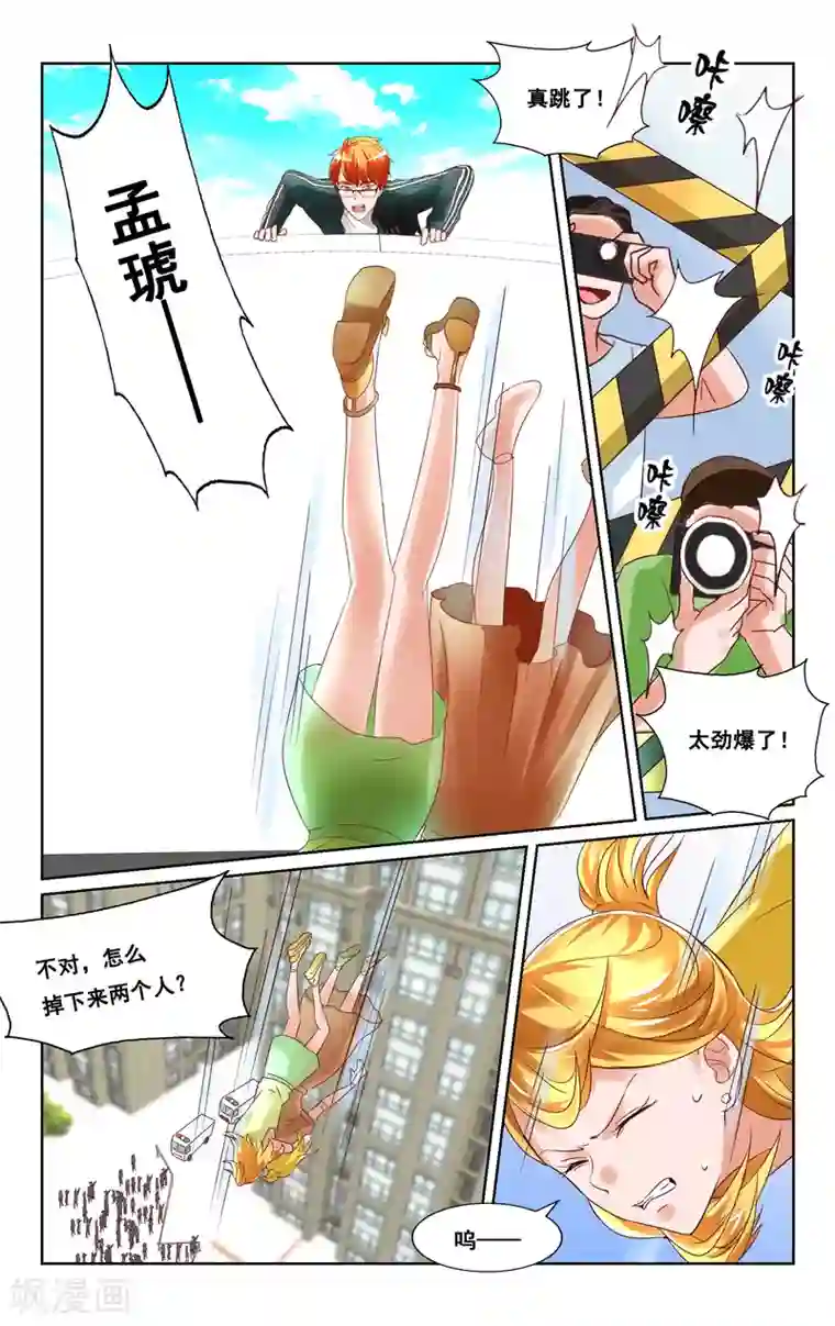 恶魔总裁专宠妻第33话