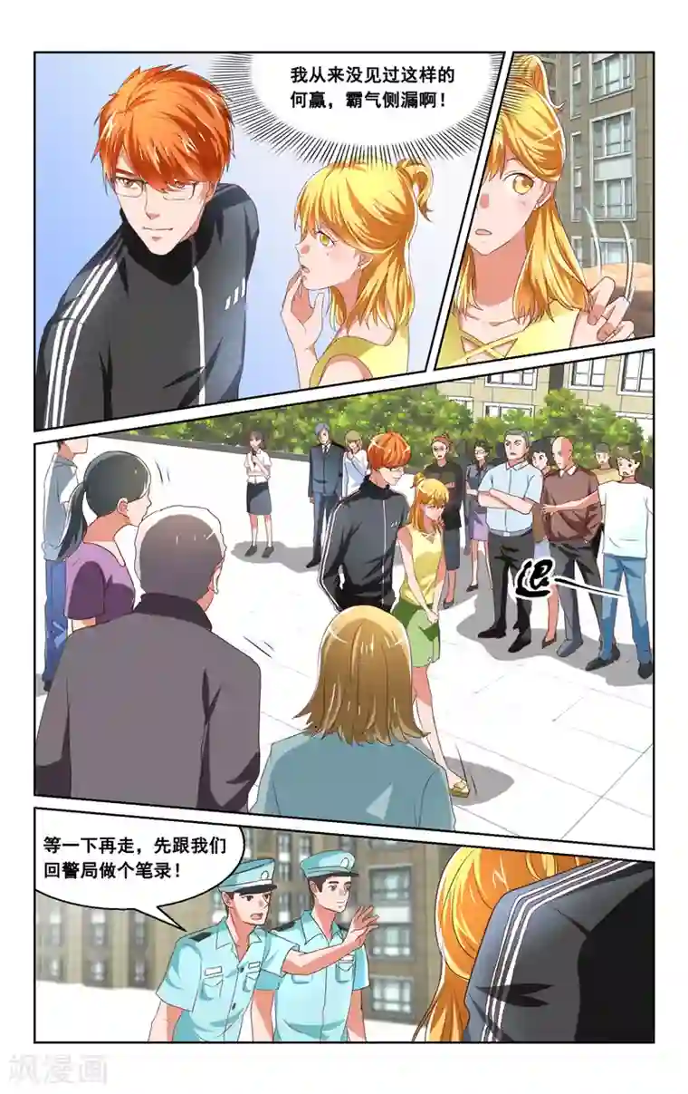 恶魔总裁专宠妻第33话