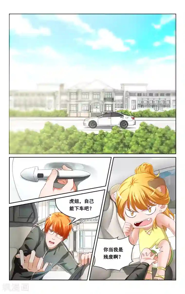 恶魔总裁专宠妻第34话