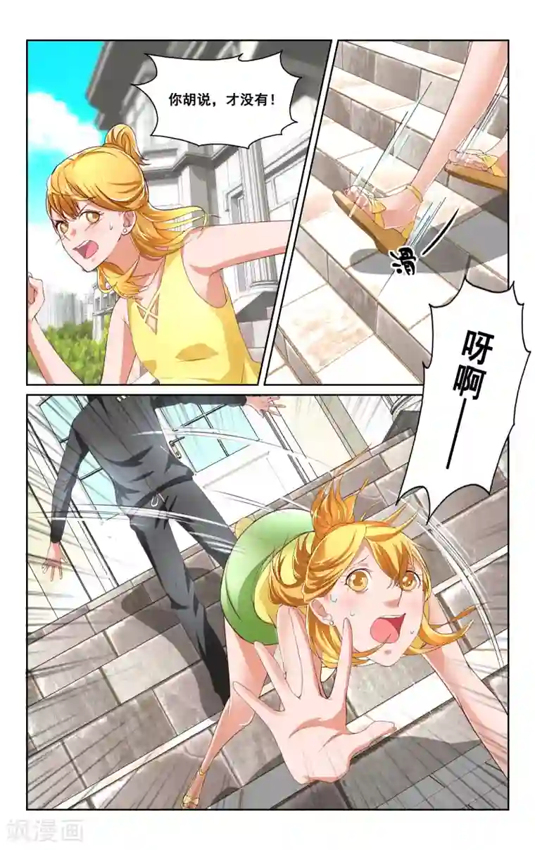 恶魔总裁专宠妻第34话