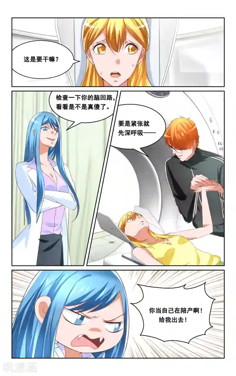 恶魔总裁专宠妻第34话