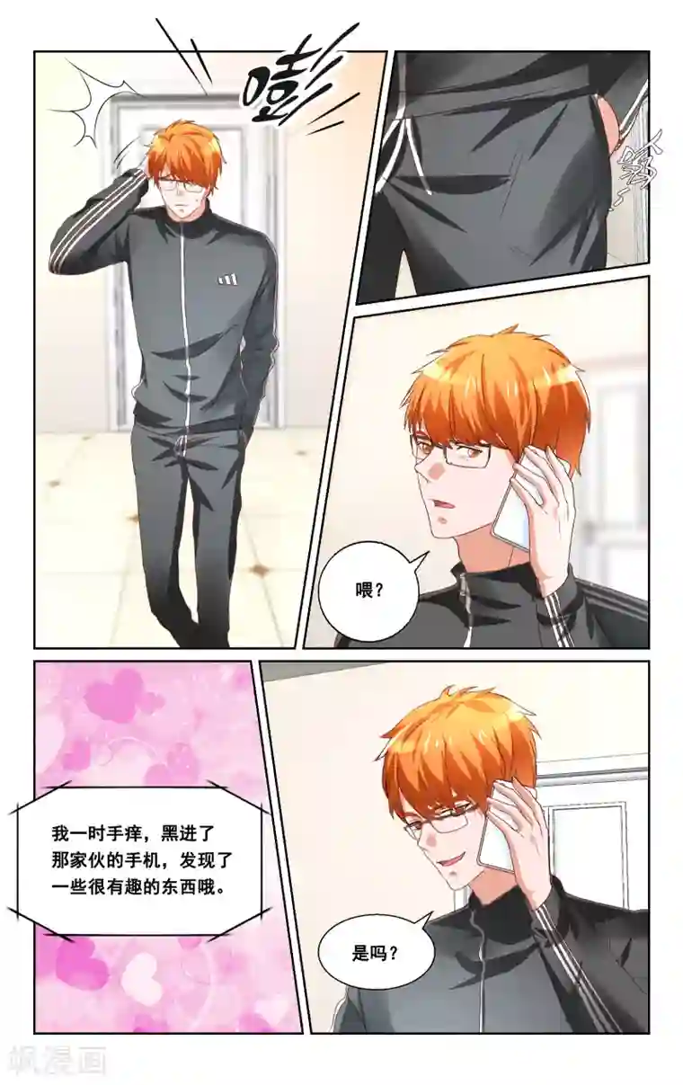 恶魔总裁专宠妻第34话