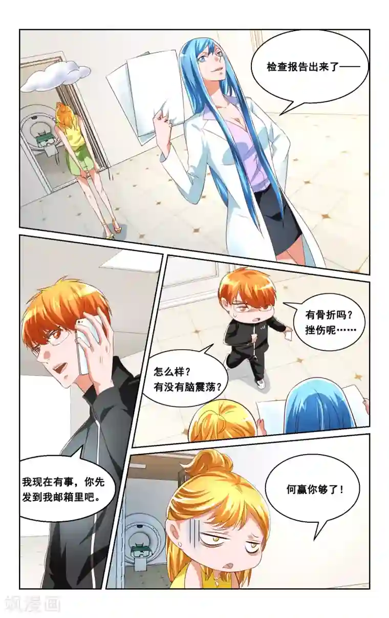 恶魔总裁专宠妻第34话