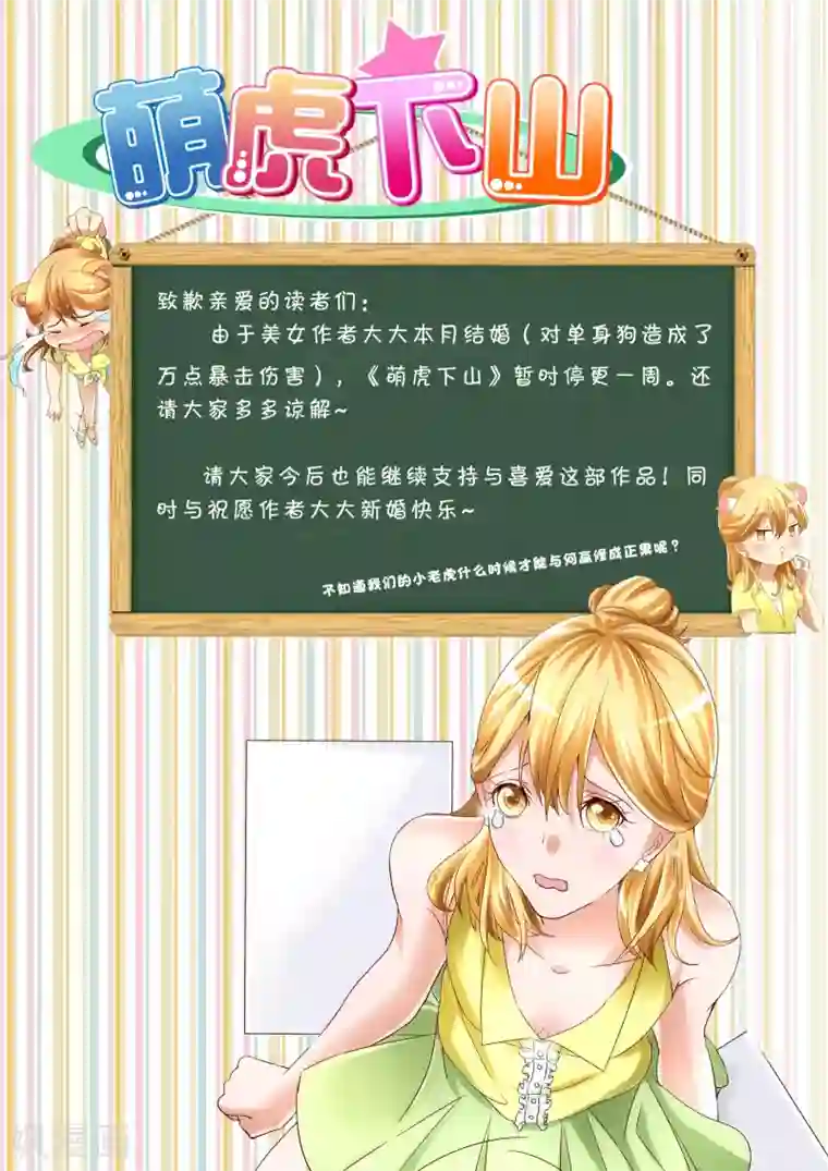 恶魔总裁专宠妻停更致歉