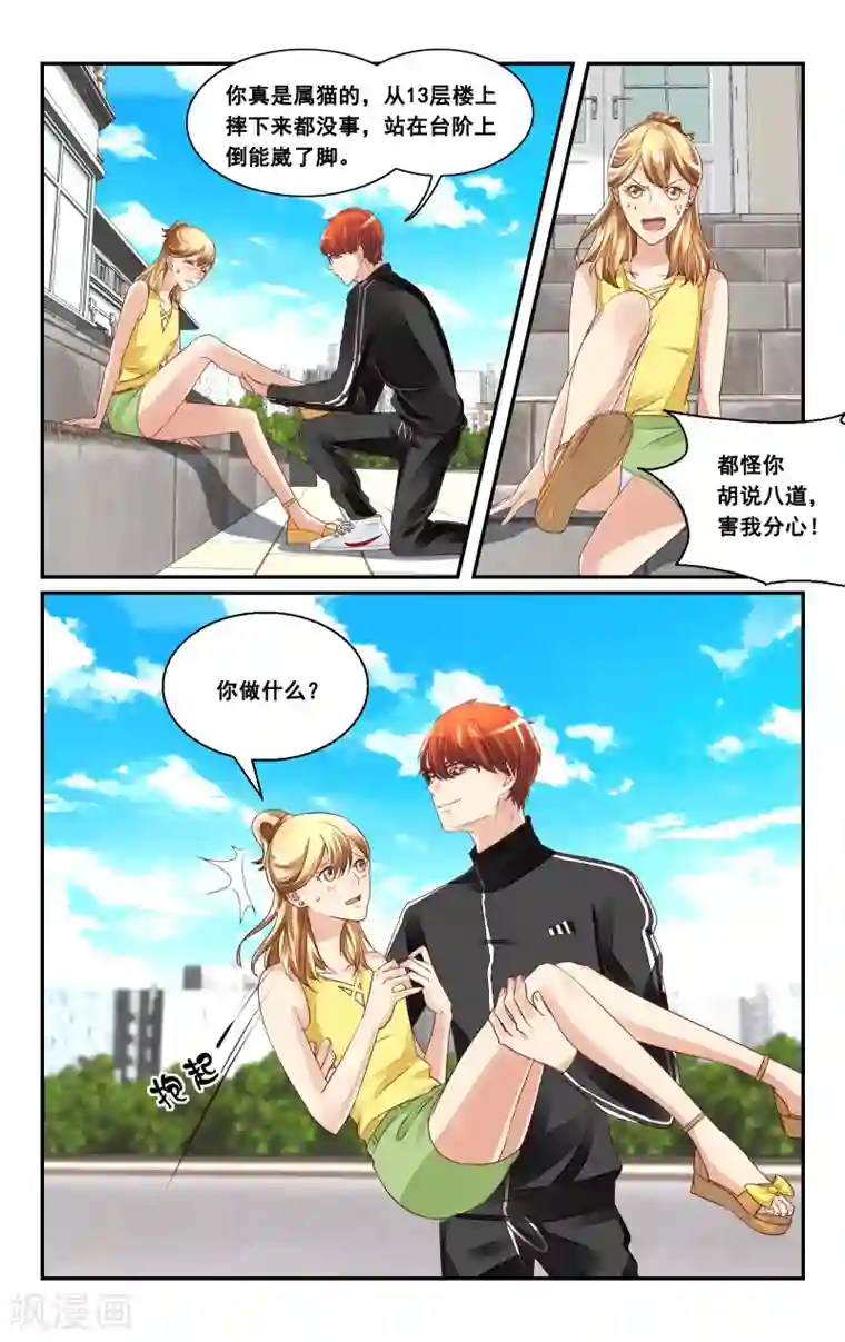 恶魔总裁专宠妻第35话