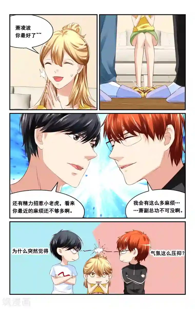 恶魔总裁专宠妻第35话