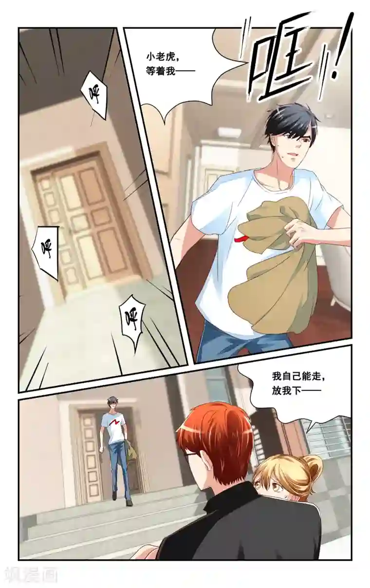 恶魔总裁专宠妻第35话