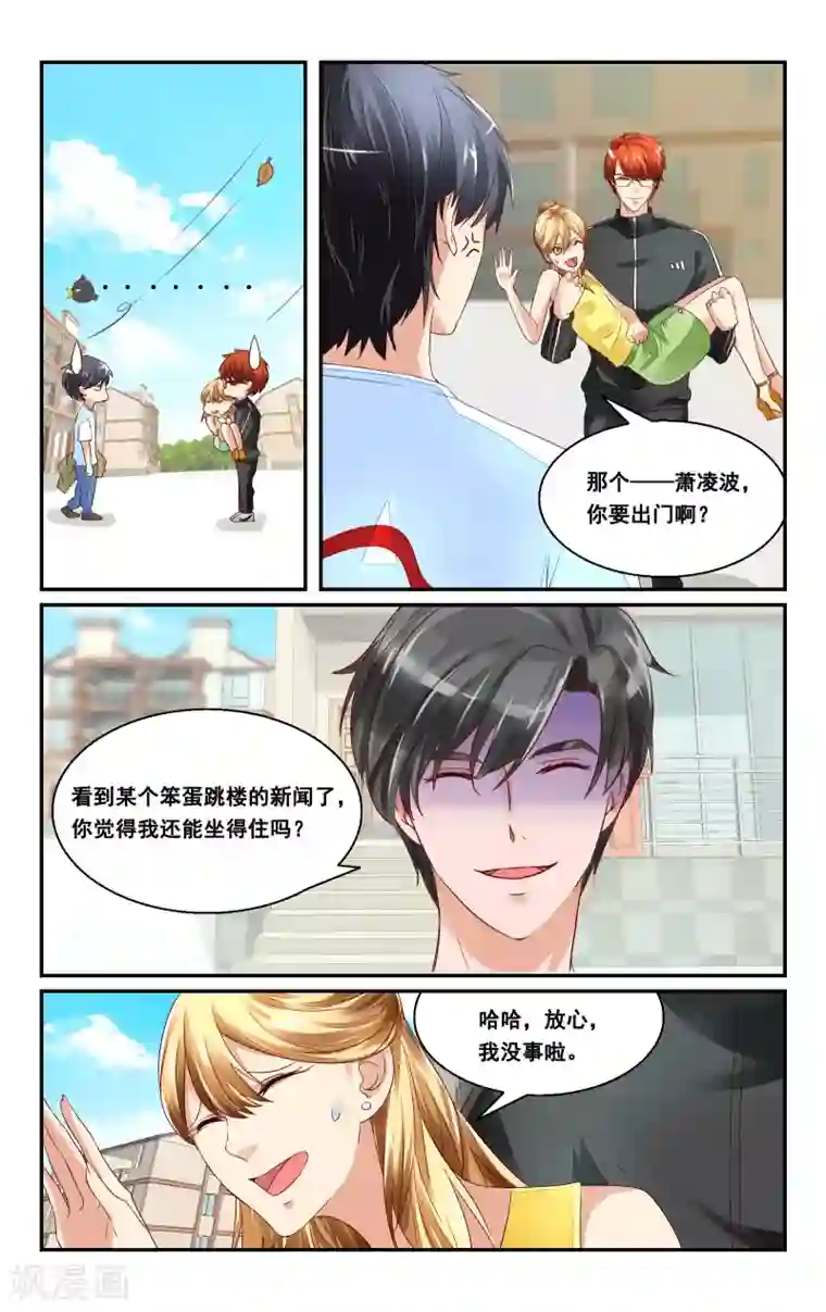 恶魔总裁专宠妻第35话