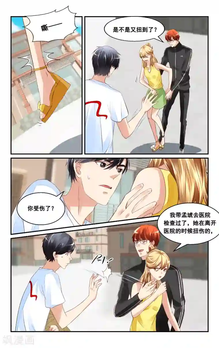 恶魔总裁专宠妻第35话