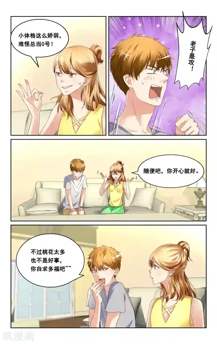 恶魔总裁专宠妻第36话