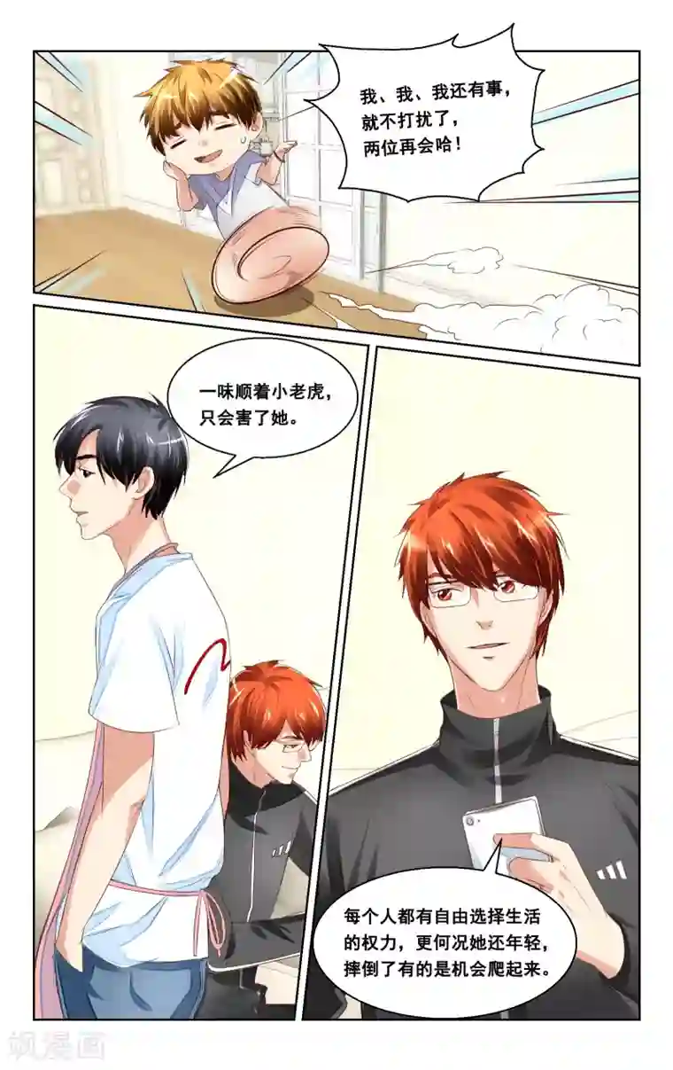 恶魔总裁专宠妻第36话