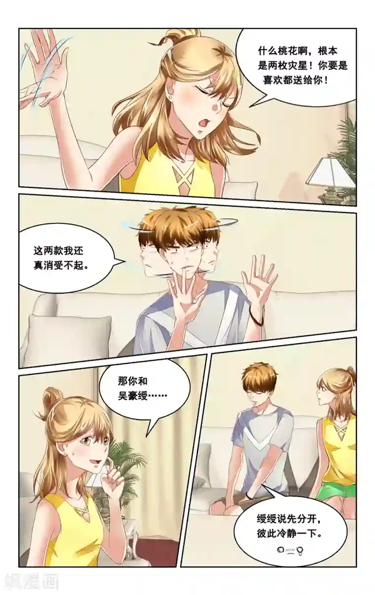 恶魔总裁专宠妻第36话