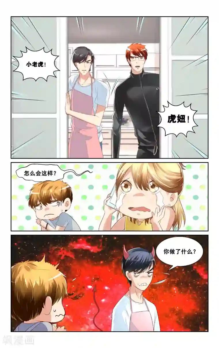 恶魔总裁专宠妻第36话