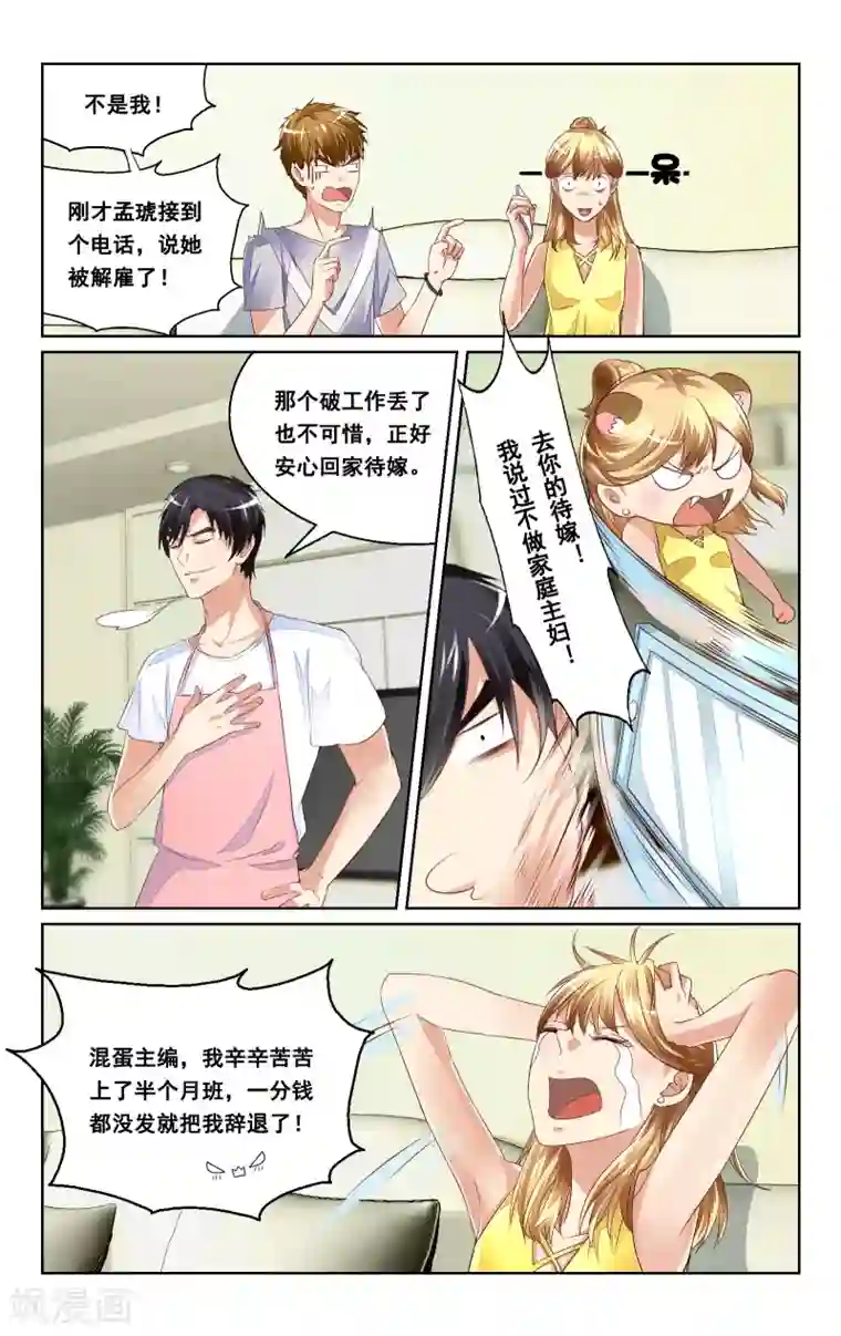 恶魔总裁专宠妻第36话