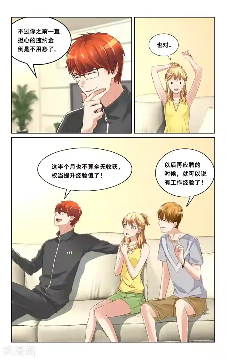 恶魔总裁专宠妻第36话