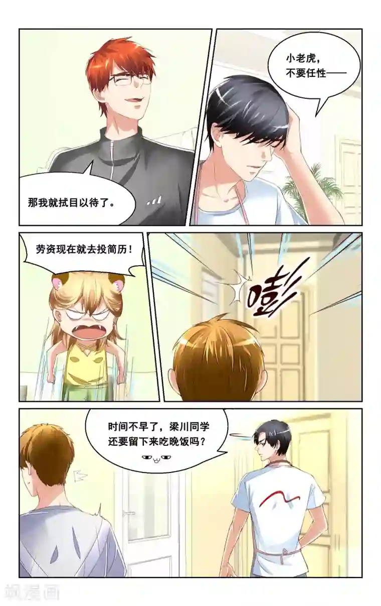 恶魔总裁专宠妻第36话