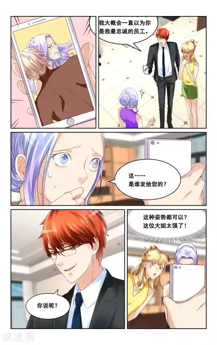 恶魔总裁专宠妻第37话