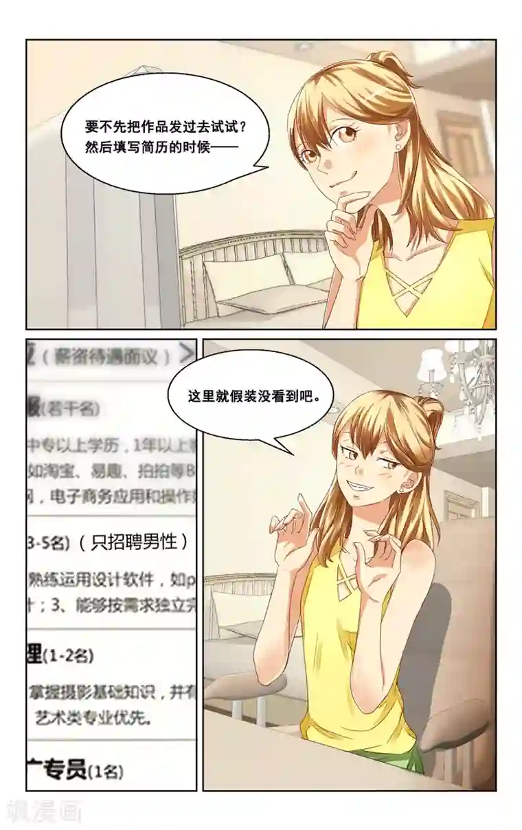 恶魔总裁专宠妻第37话
