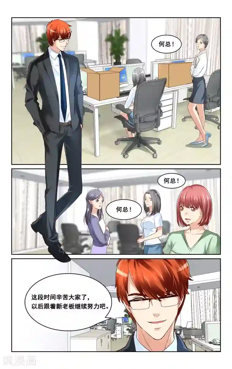 恶魔总裁专宠妻第37话