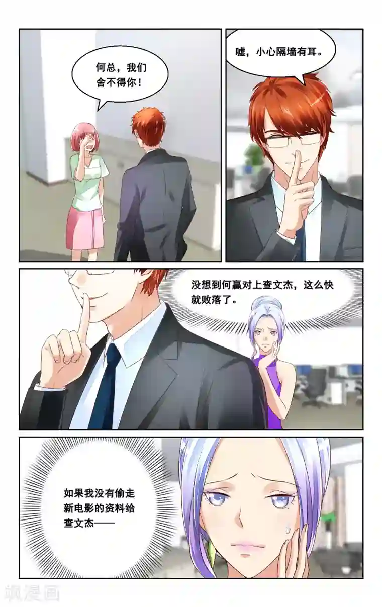 恶魔总裁专宠妻第37话