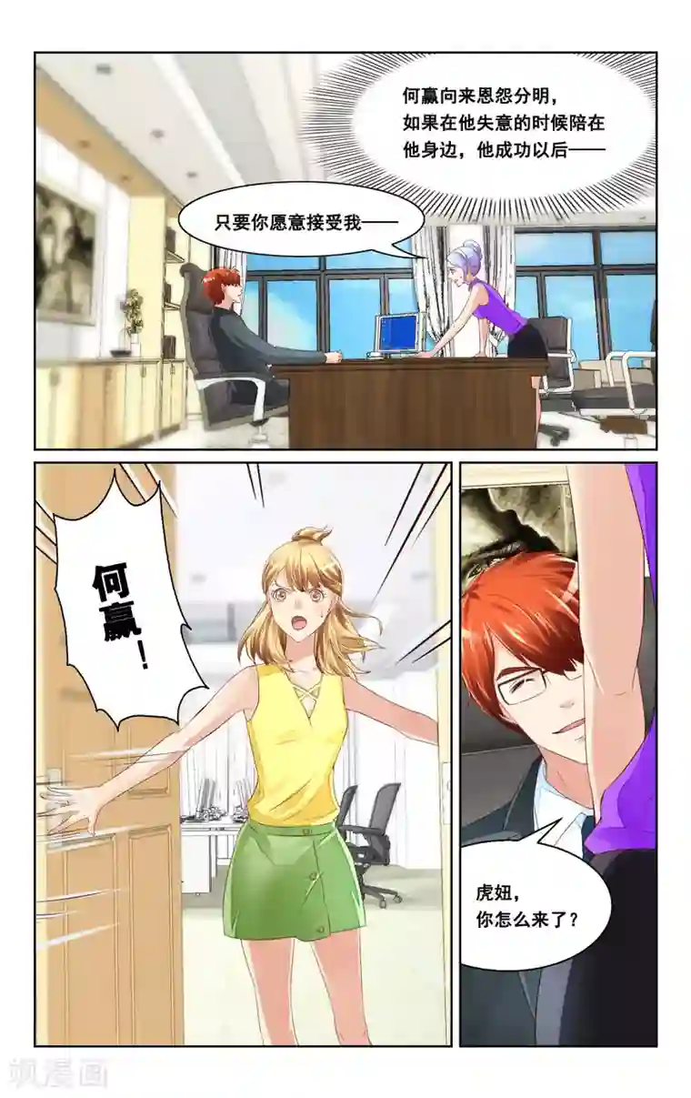 恶魔总裁专宠妻第37话