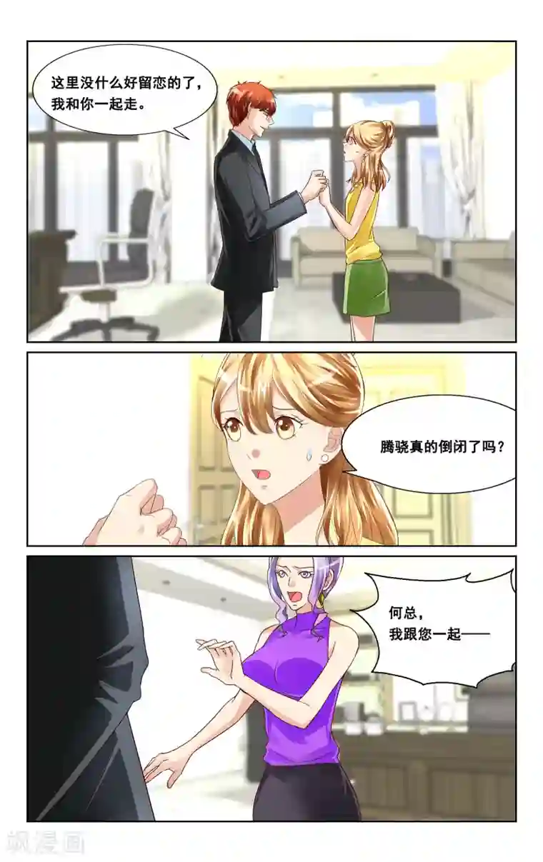 恶魔总裁专宠妻第37话