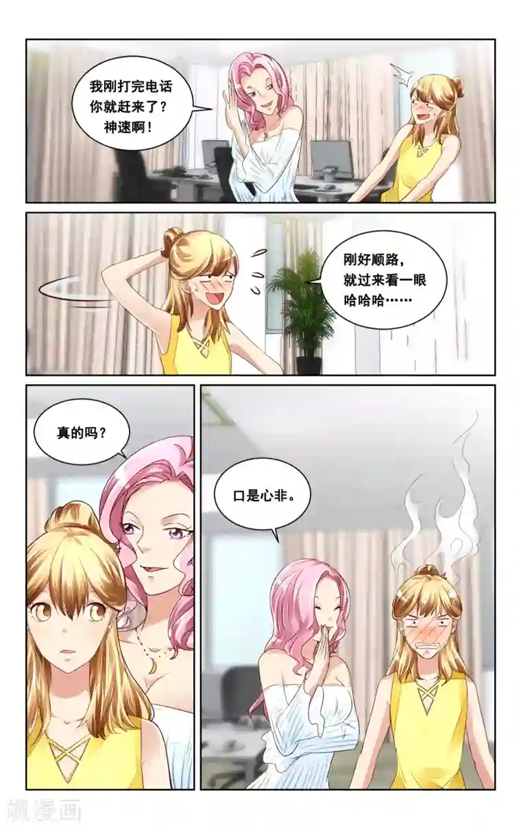 恶魔总裁专宠妻第38话