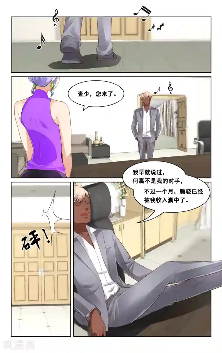 恶魔总裁专宠妻第38话