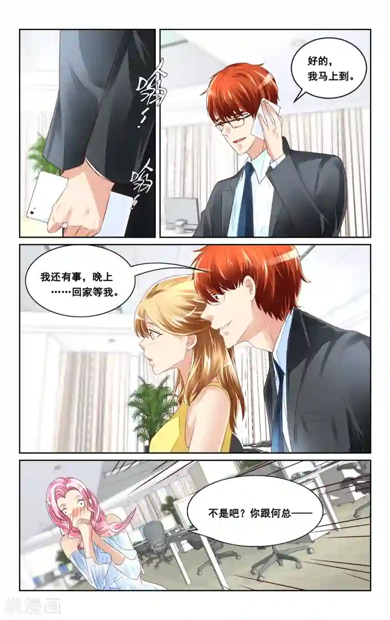 恶魔总裁专宠妻第38话