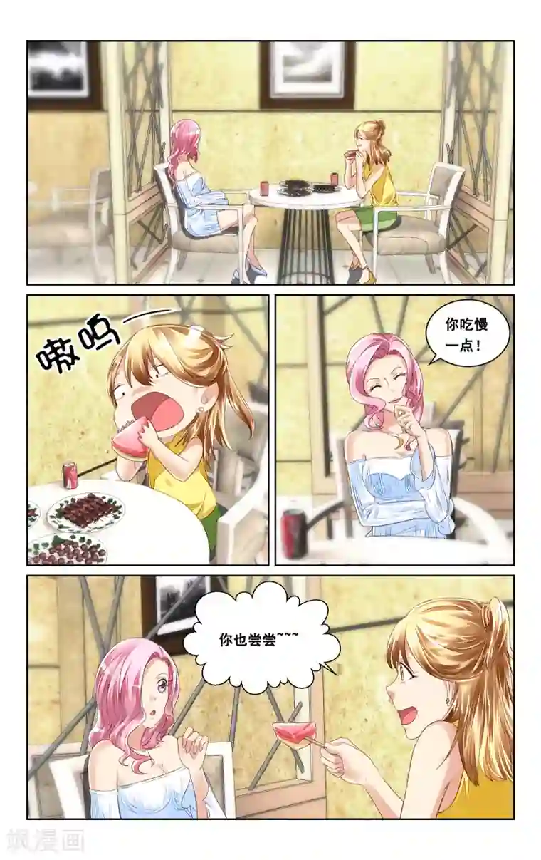 恶魔总裁专宠妻第38话