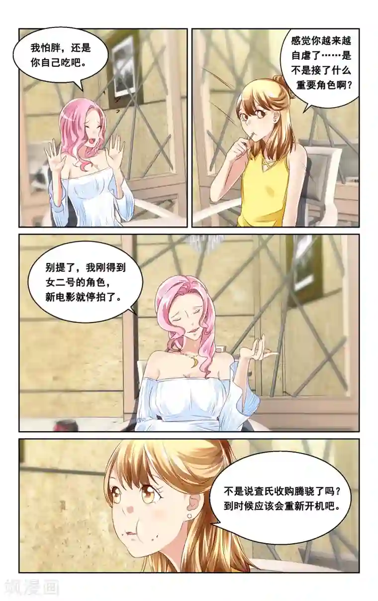 恶魔总裁专宠妻第38话