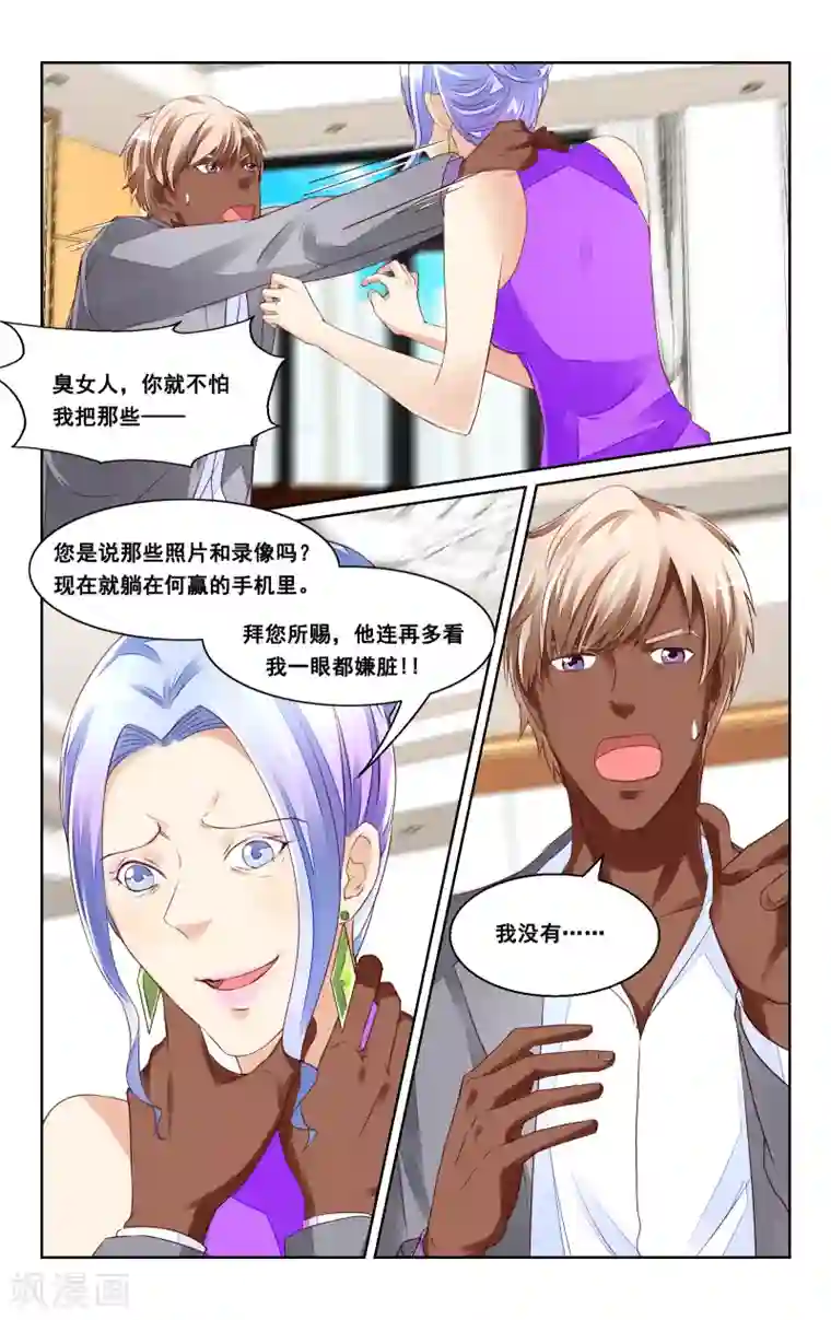 恶魔总裁专宠妻第39话