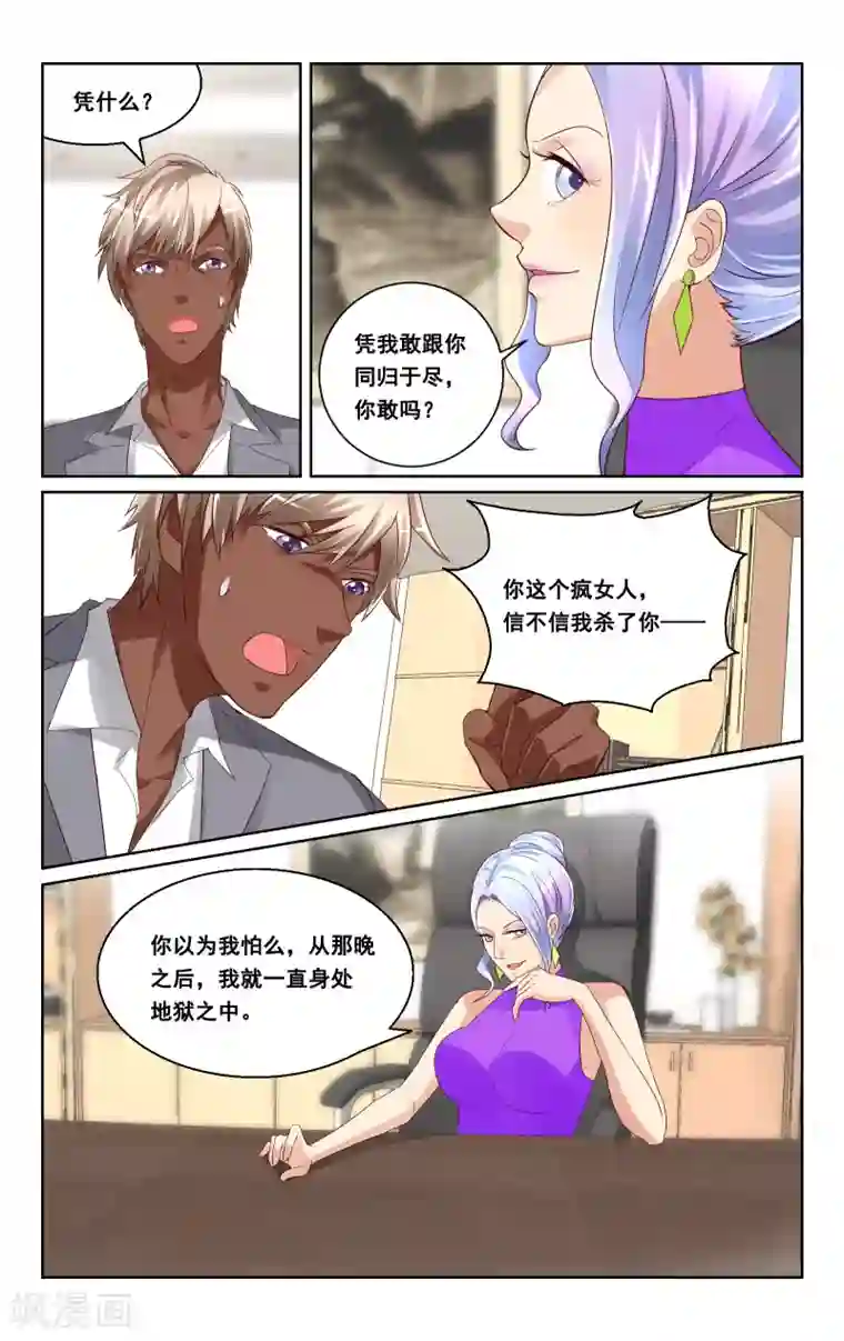 恶魔总裁专宠妻第39话