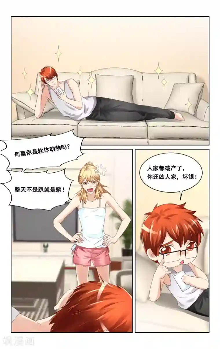 恶魔总裁专宠妻第39话