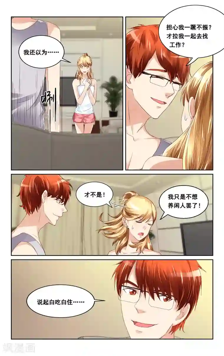 恶魔总裁专宠妻第39话