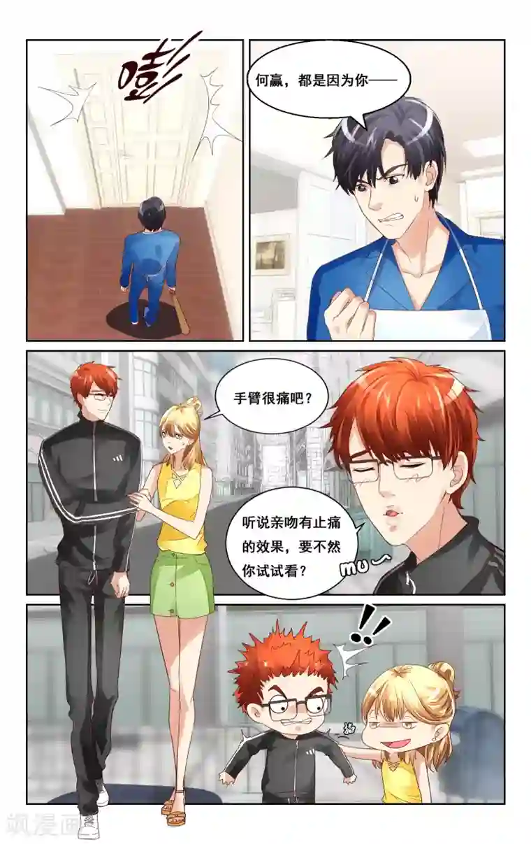 恶魔总裁专宠妻第40话