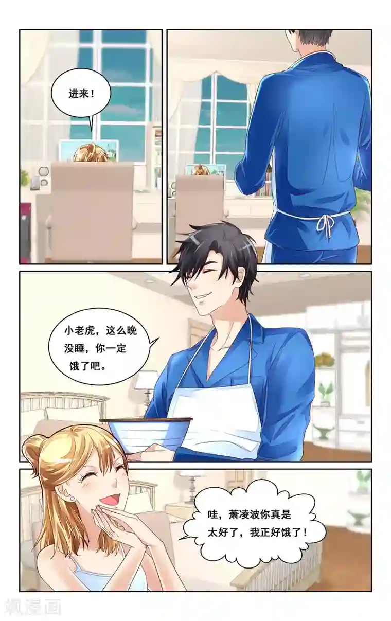 恶魔总裁专宠妻第40话