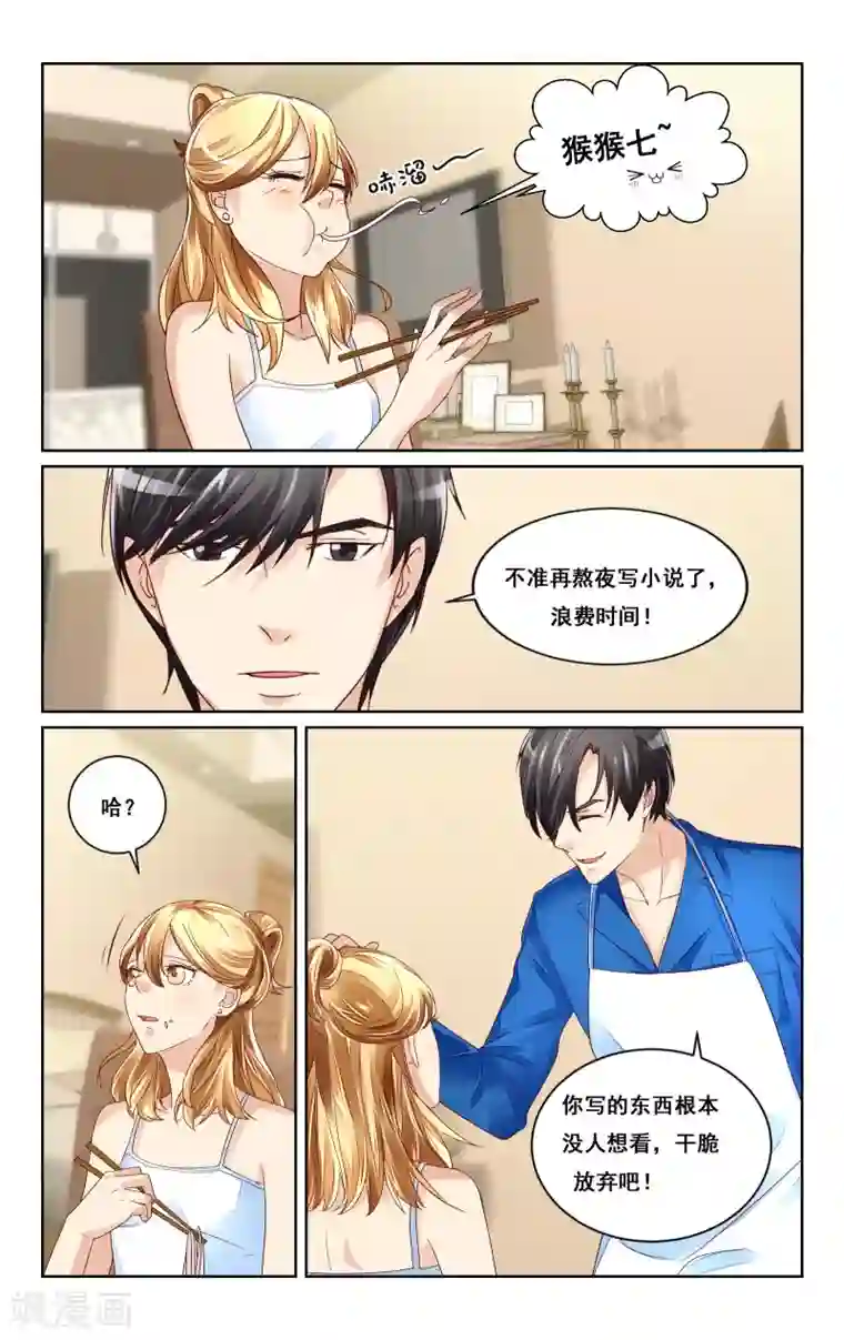 恶魔总裁专宠妻第40话