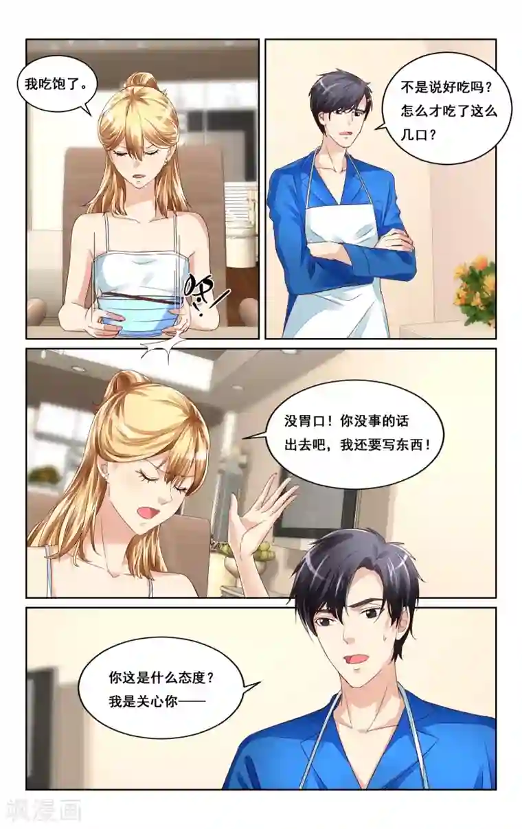 恶魔总裁专宠妻第40话