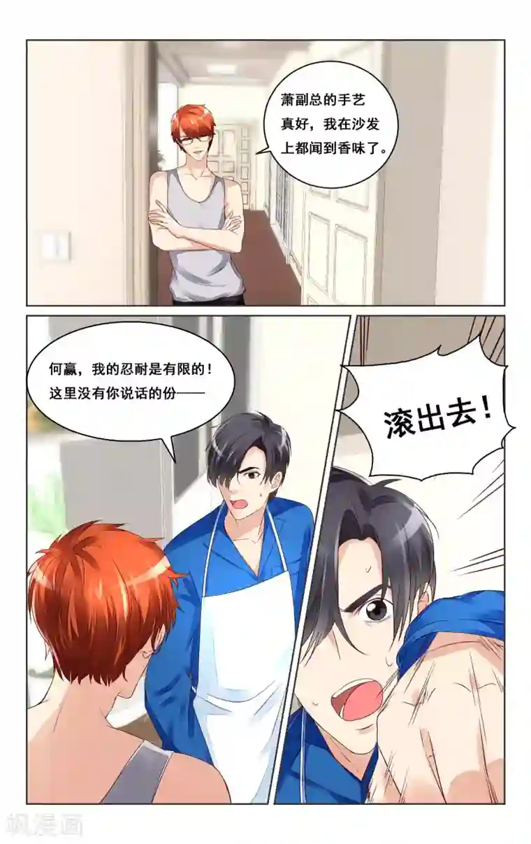 恶魔总裁专宠妻第40话