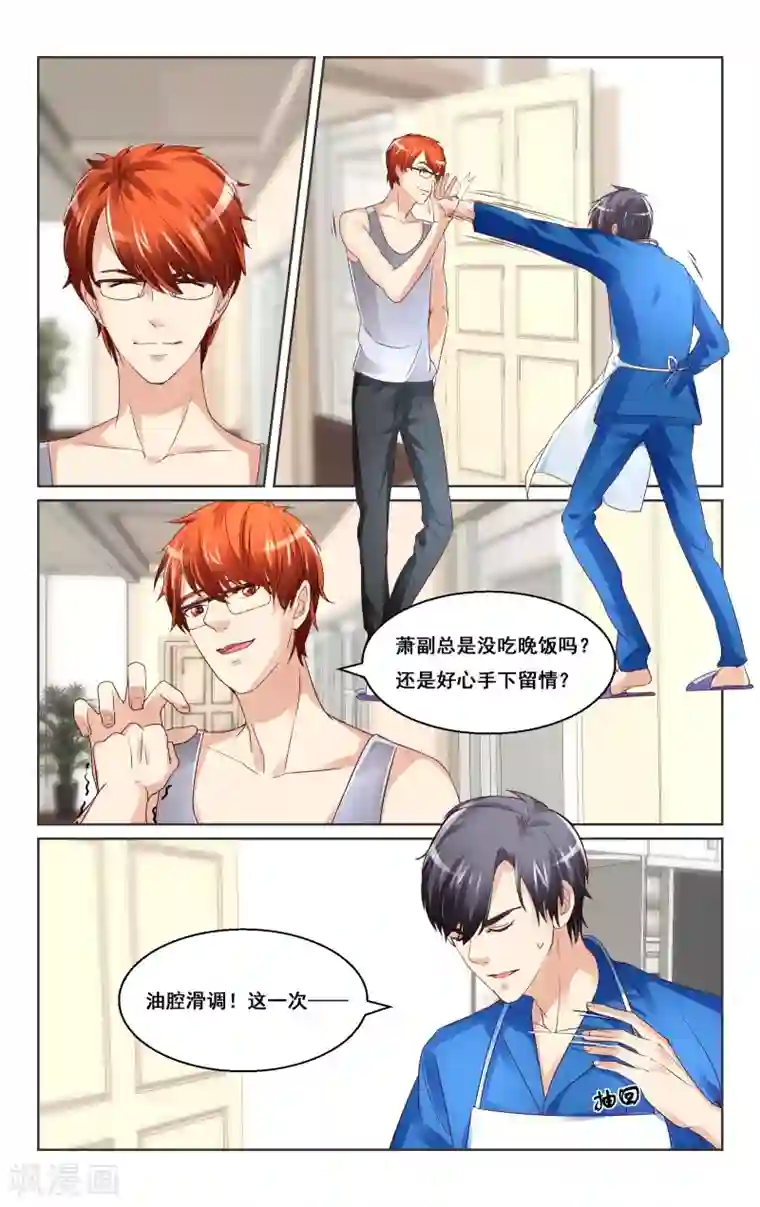 恶魔总裁专宠妻第40话