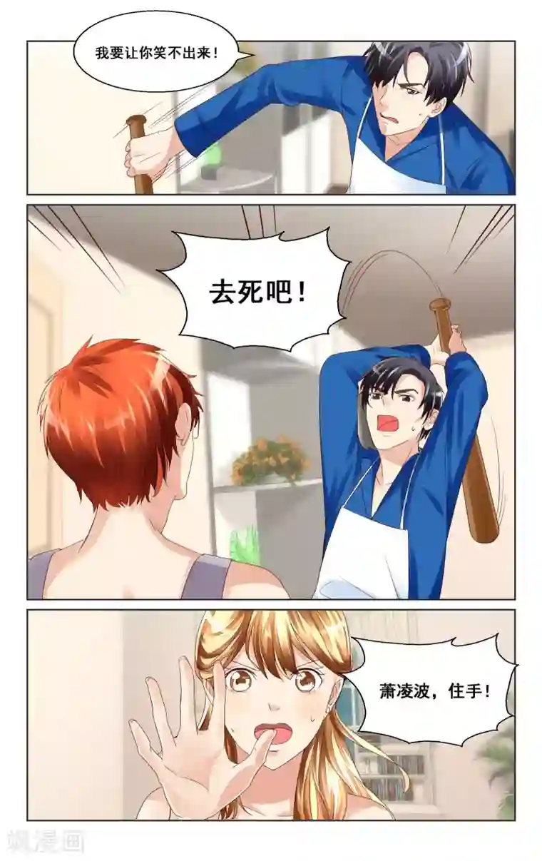 恶魔总裁专宠妻第40话