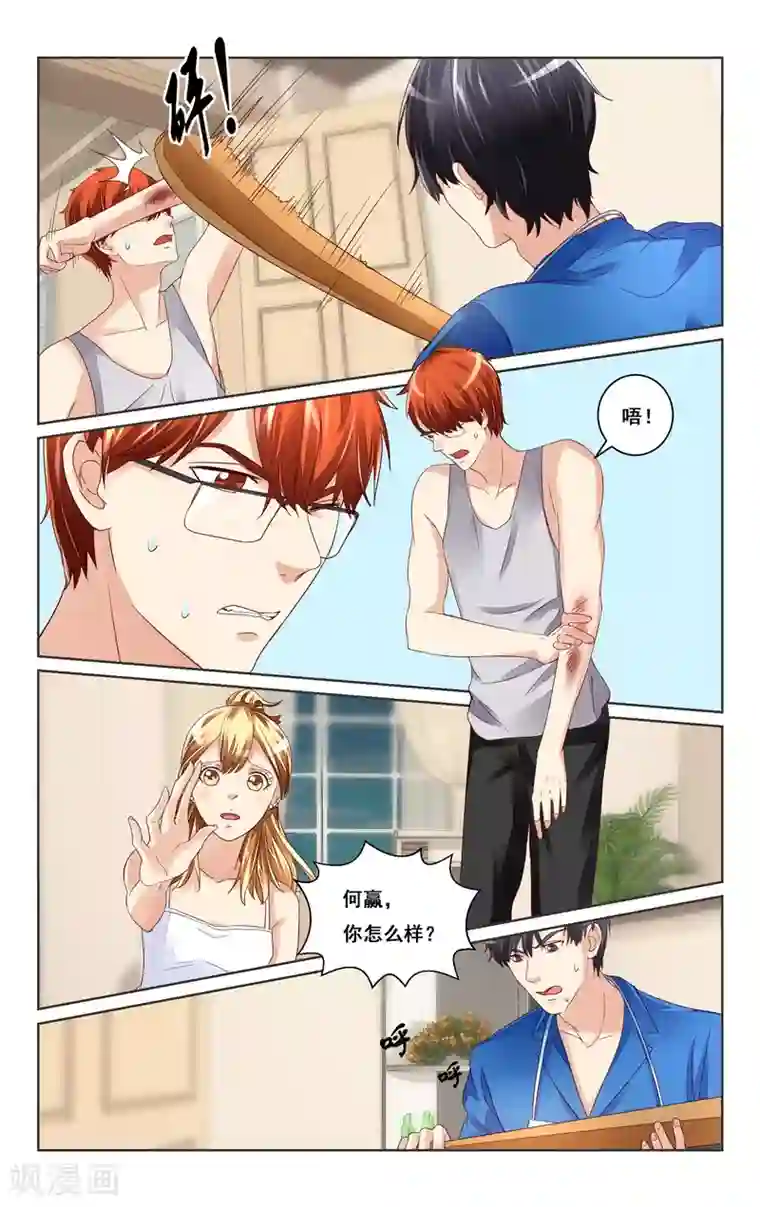 恶魔总裁专宠妻第40话