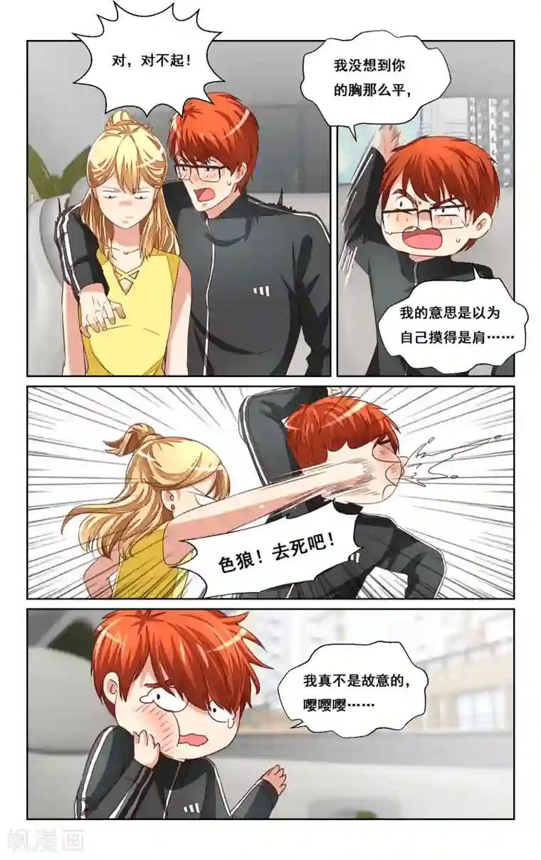 恶魔总裁专宠妻第41话