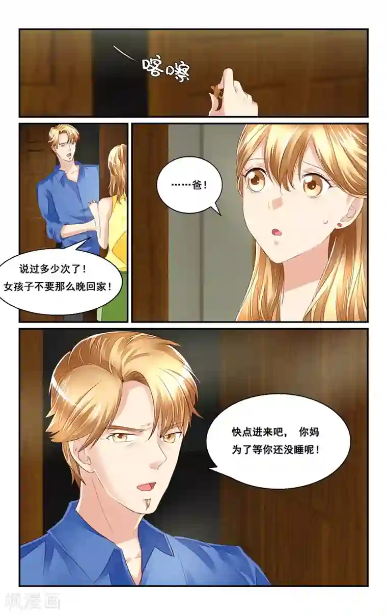 恶魔总裁专宠妻第42话