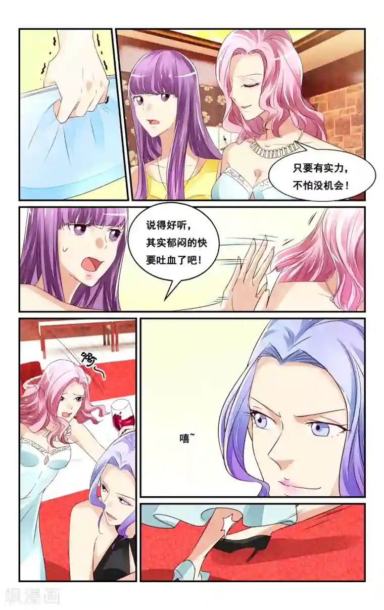 恶魔总裁专宠妻第42话