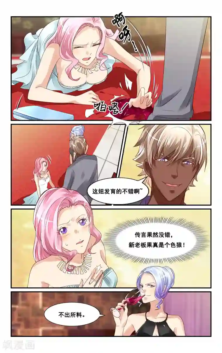 恶魔总裁专宠妻第42话